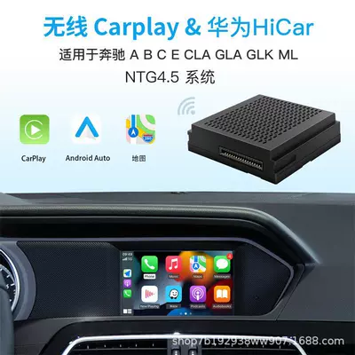 Simsiz CarPlay və Android Auto NTG4.5 Wireless Carplay/Android