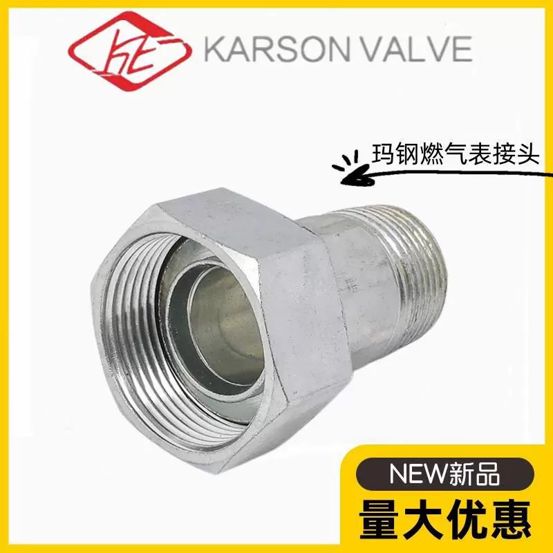 Соединение газового счетчика Masteel M30 внутренняя проволока к внешней проволоке 4 минуты