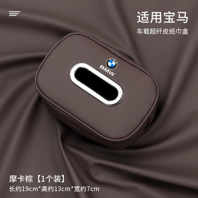 Suitable for Bmw Tissue Box 3 Series 5 Series 1 Series 7 Series X1X2X3X5Ix3 Car Tissue Box High-End Interior Supplies (Car tissue box/set) - bmwa-style-bright-strip-tissue-box-1-piece-mocha-brown