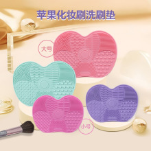 苹果洗刷垫硅胶大小号化妆刷清洁垫带吸盘面膜刷清洗垫盘美妆工具