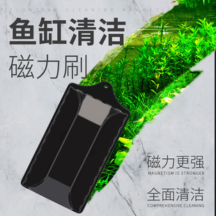 Japanese magnetic brush cleaning brush tool strong magnetic suction glass wipe double-sided cleaning fish tank tool fish tank brush wipe tank