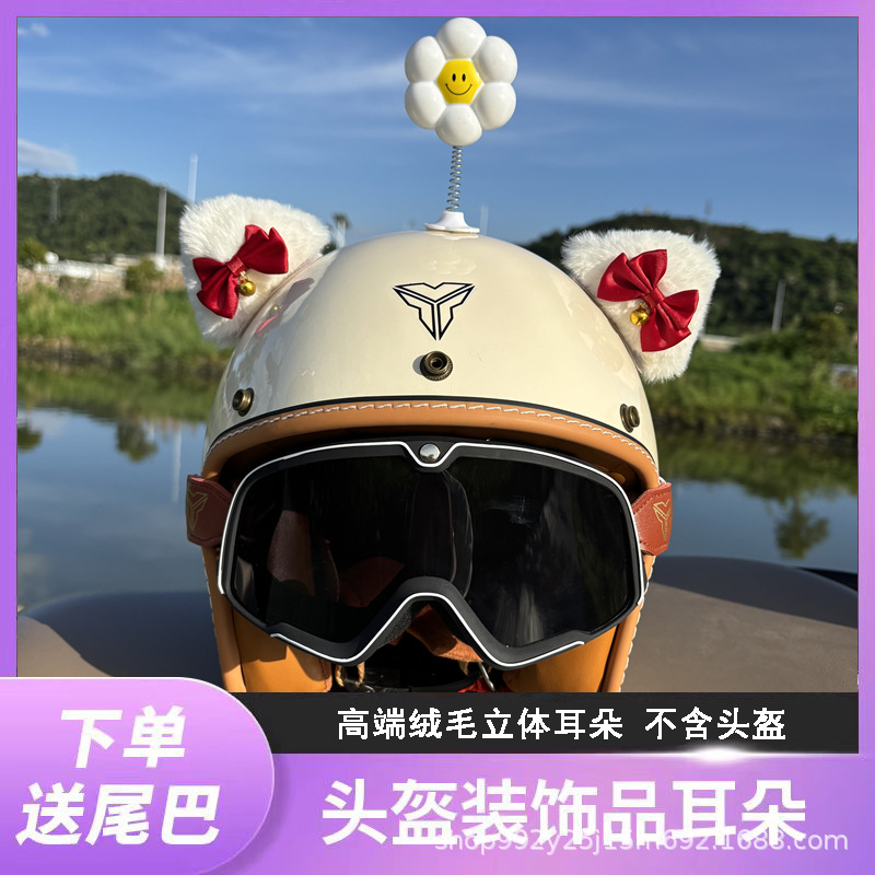 Helmet Decoration Cute Motorcycle Electric Car Safety Helmet Plush Ears