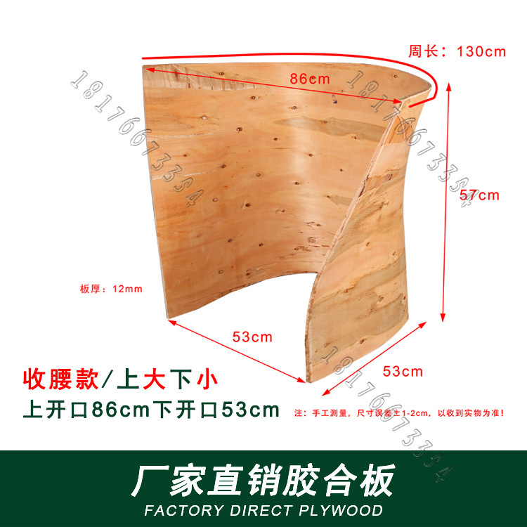 U型弯曲异形弯板休闲椅背板木板毛坯桉木多层板胶合板可仿形状