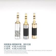 3.5�ļ� 3.5���w�ζ� 3.5mm̼�w�Sdiy hifi�M�b�������6.0�� 4.0