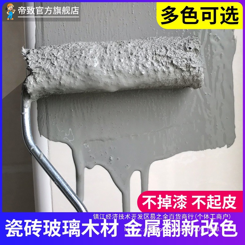 瓷砖漆玻璃专用油漆喷漆防水卫生间浴室地砖旧瓷砖翻新陶瓷改色漆