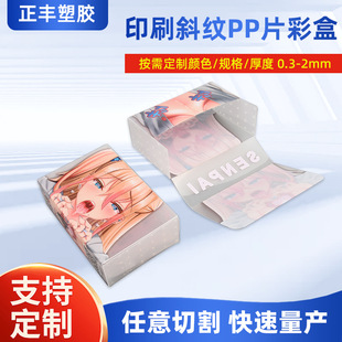 �M��ӡˢppƬ UV��ӡ�YƷ�|�� �ɶ��zӡ�D��PP�z�� ���zĥɰƬ