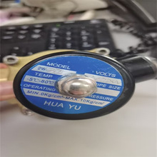 HUAYU电磁阀2W-15 2W-20 2W-25 2W-32 2W-40 2W-50 2W-65-80-100