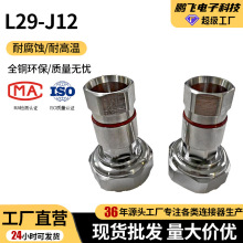 ��վ�쾀���L29-J1/2 LMR400Դ�^���SL29���^���lͬ�S�B����
