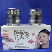 十天美 白里透红金颜臻白二件套保湿套装早晚二合一化妆品美白