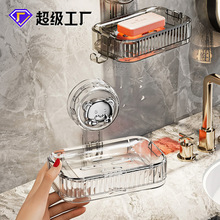 浴室香皂盒吸盘肥皂盒挂璧架卫生间沥水高级轻奢家用免打孔肥皂架