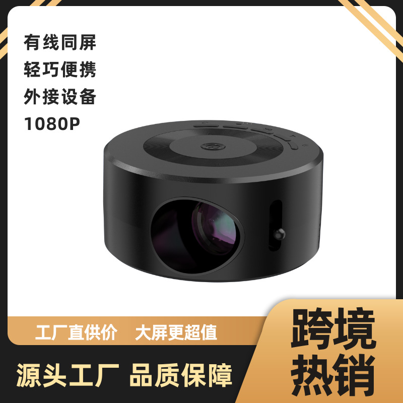 2024 New Cross-Border Home Hamster Projector for Family Entertainment, Education, and Games, Portable Projector with Screen Mirroring