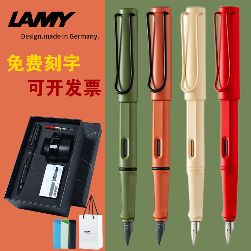 LAMY凌美钢笔德国狩猎墨水礼盒男女商务学生送礼老师商务企业刻字