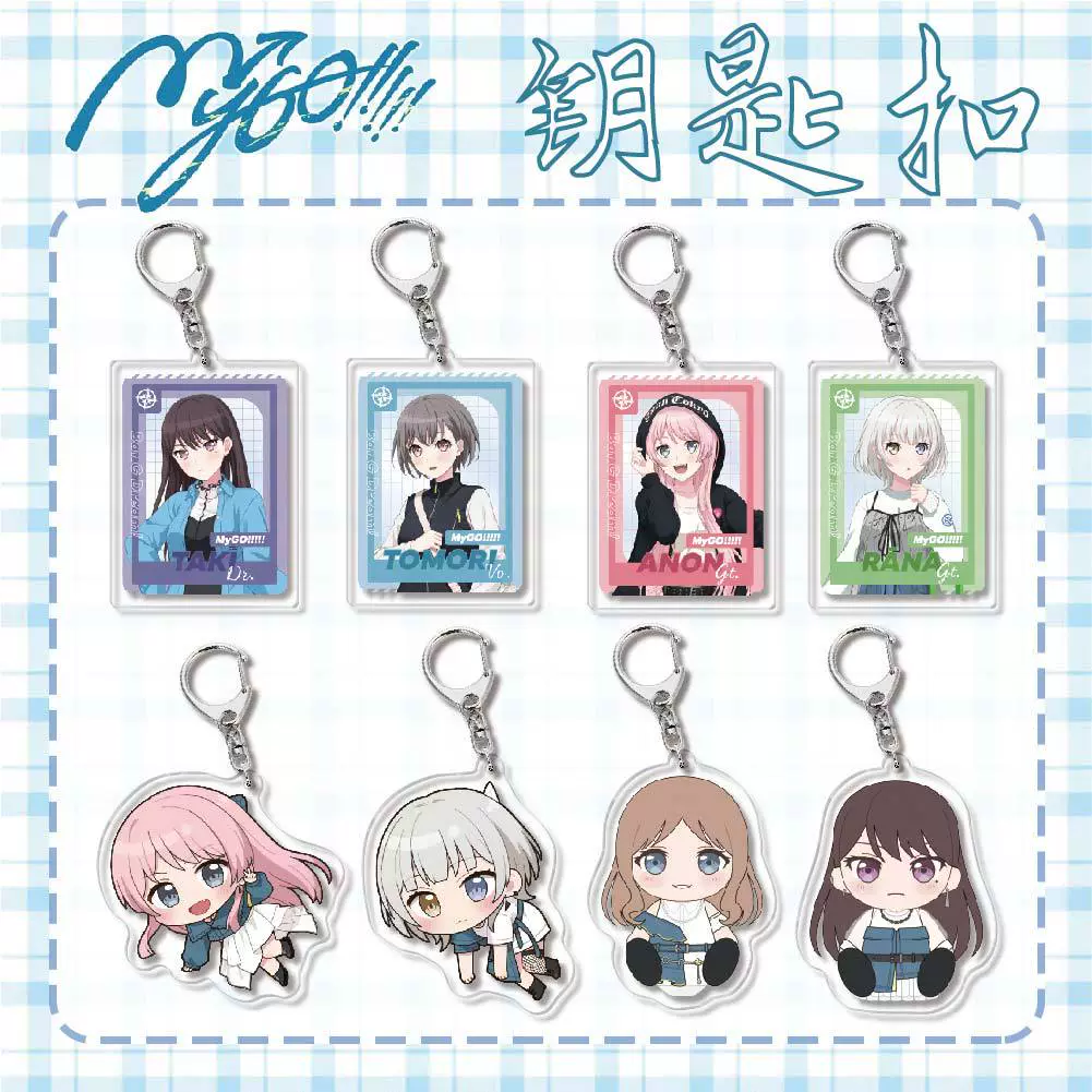 Двумерный акриловый брелок BangDream MYGO! Подвеска HD декор, подарок