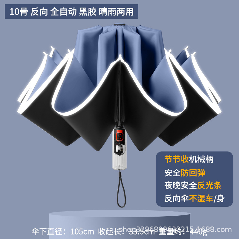 环扣男士加大号加厚加固全自动黑胶折叠两用晴雨伞女遮阳伞太阳伞|undefined
