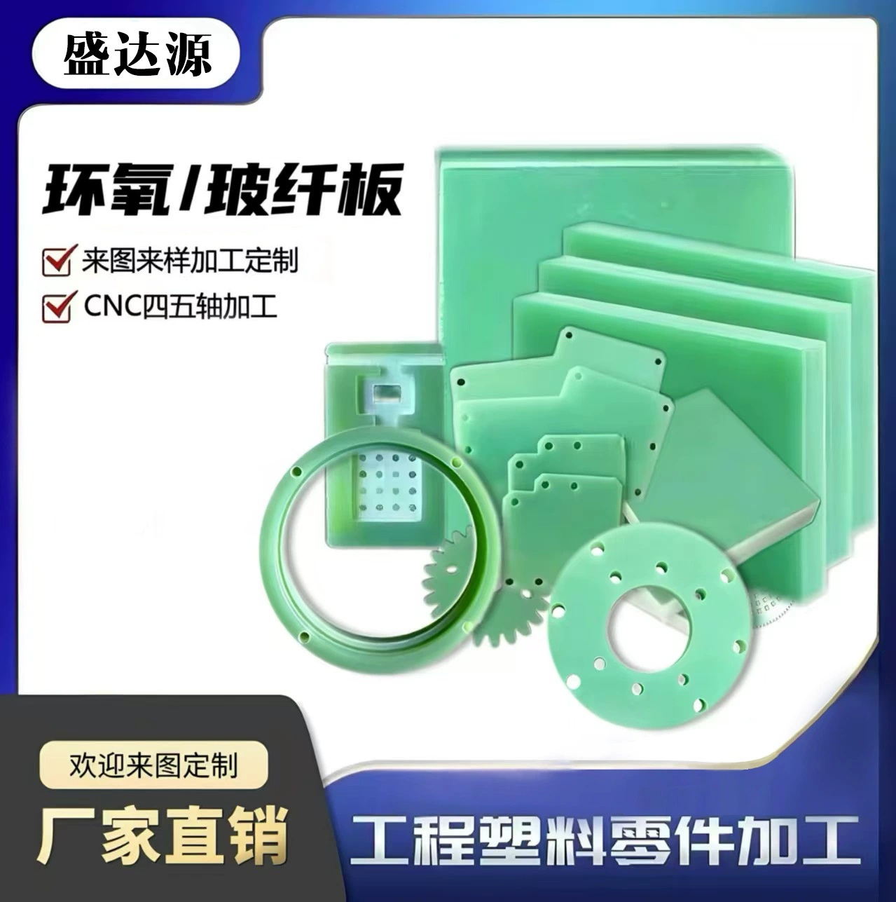 Водно-зеленая плита из стекловолокна FR4, термостойкая черная изоляционная плита, плита из эпоксидной смолы 3240, любая обработка