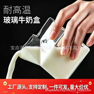 ins小众日式高硼硅玻璃牛奶杯方形耐高温加热透明家用