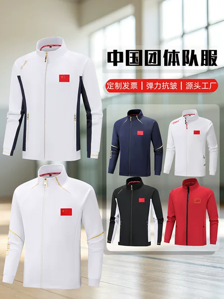 Chinese Team Jacket, Men's National Team Long-Sleeve Sports Top, Women's Martial Arts Coach Uniform, Team Running Jacket, Custom-Made