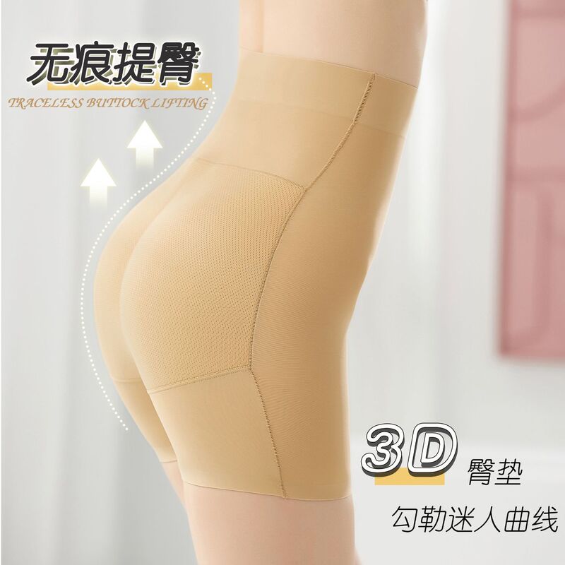 High Waist Full Hip Panties Women's Abdominal Hip Lifting Fake Hip Breathable Padded Fake Ass Safety Anti-glare Boxers