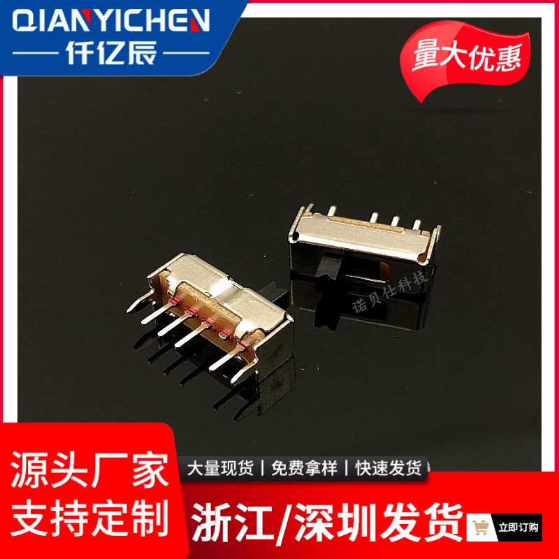 供应SS-13D07三挡拨动开关卧式立式单排玩具手电筒开关环保VG4