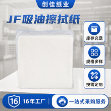 工业擦拭布汽车除油布纸除尘布烤漆贴膜吸水油静电无尘布批发