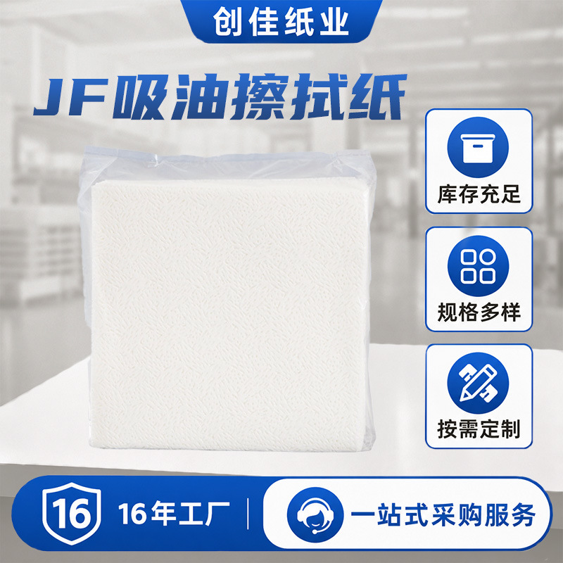 工业擦拭布汽车除油布纸除尘布烤漆贴膜吸水油静电无尘布批发