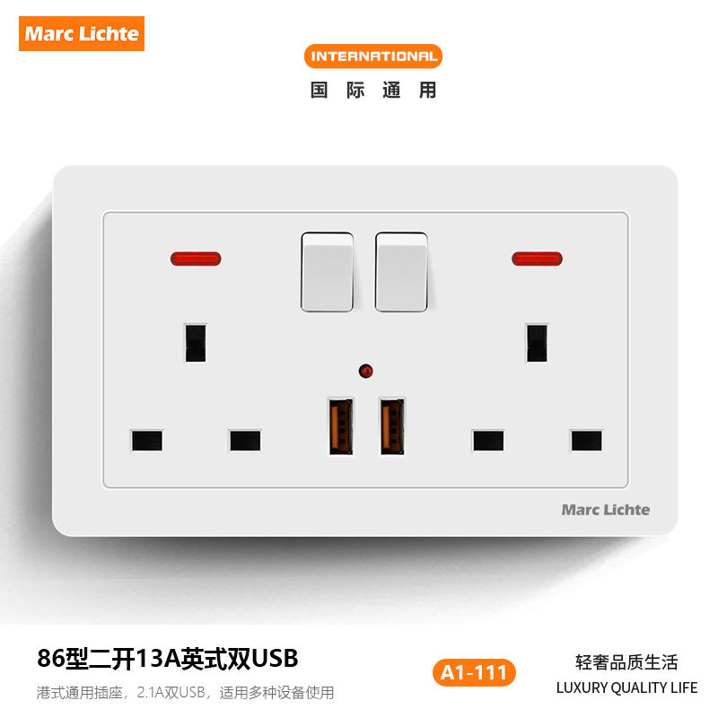 Marc Lichte13A英式多功能USB2.1A插座面板146型多三孔面板