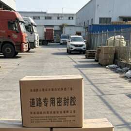 道路专用密封胶 市政路面裂缝修补灌缝专用密封材料