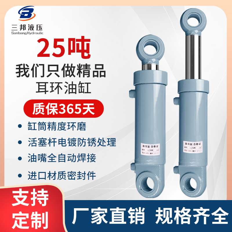 125焊接死头液压油缸25吨液压缸双向单向升降手动电动重型微型