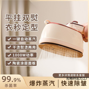Handheld Garment Ironing Machine Household Small Steam Iron Portable Foldableable Dormitory Artifact Ironing Machine