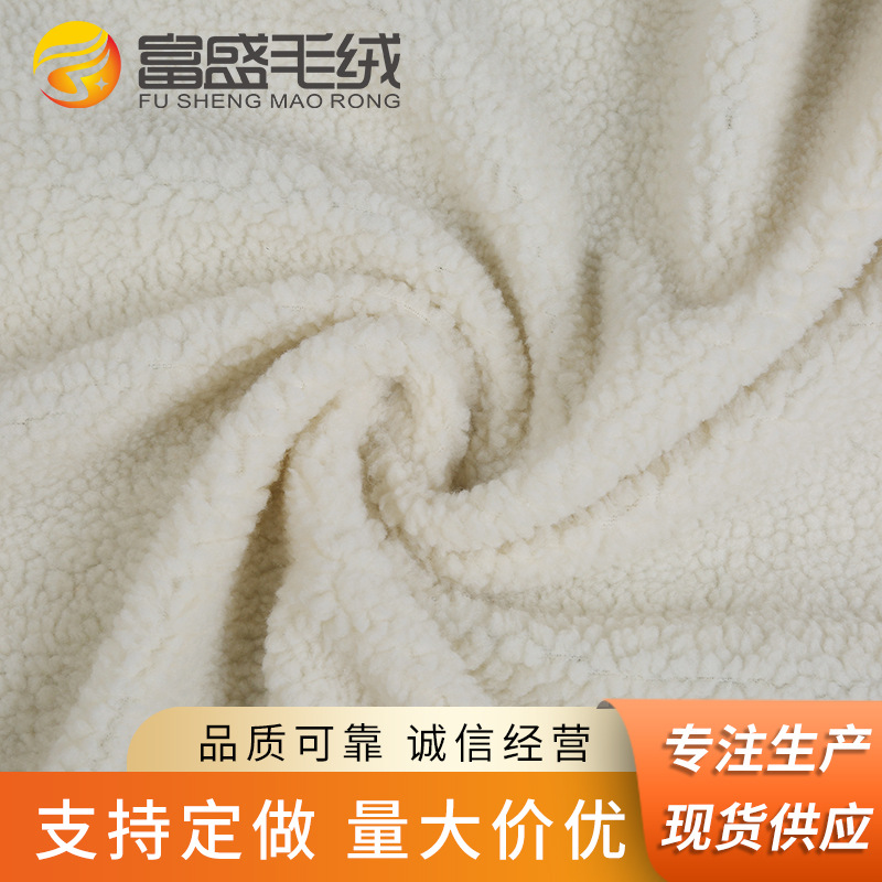 供应500g全涤羊羔毛 中球颗粒羊羔毛 秋冬外套布料 羊羔毛布料