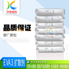 ������BASF ��˹��Ϟ��Luwax EVA3 �Uɢ�� ���W���ܷ��� ��ɢ��