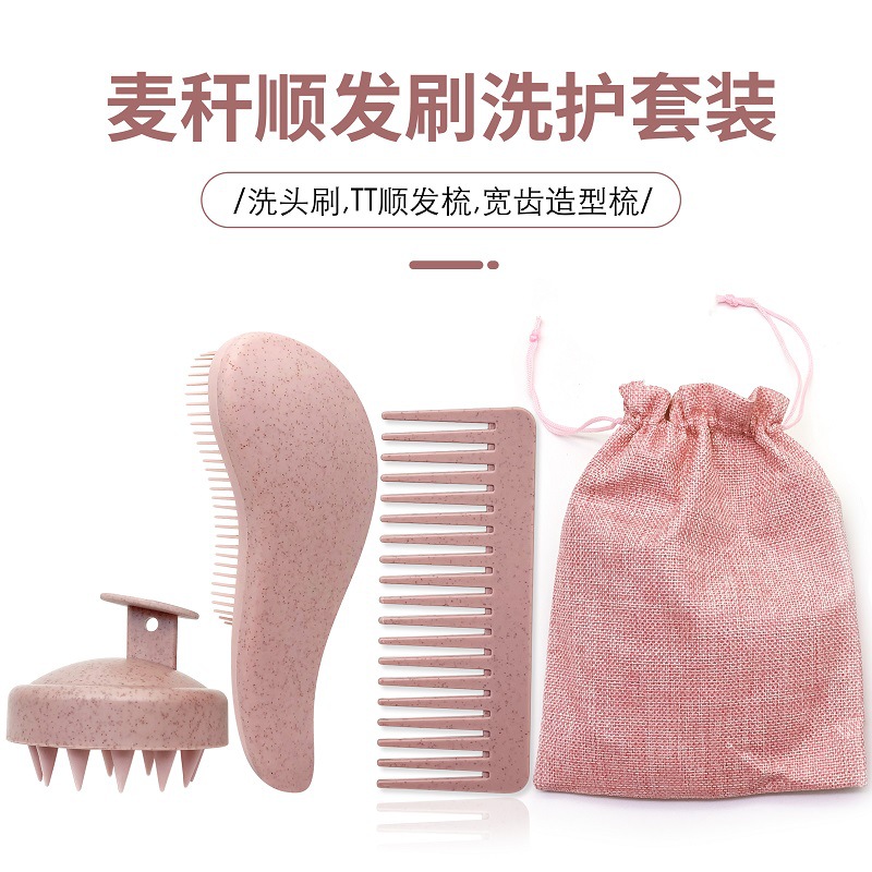 麦秸秆套装3件套 跨境热卖美发造型顺发梳子洗发梳按摩头皮洗头刷