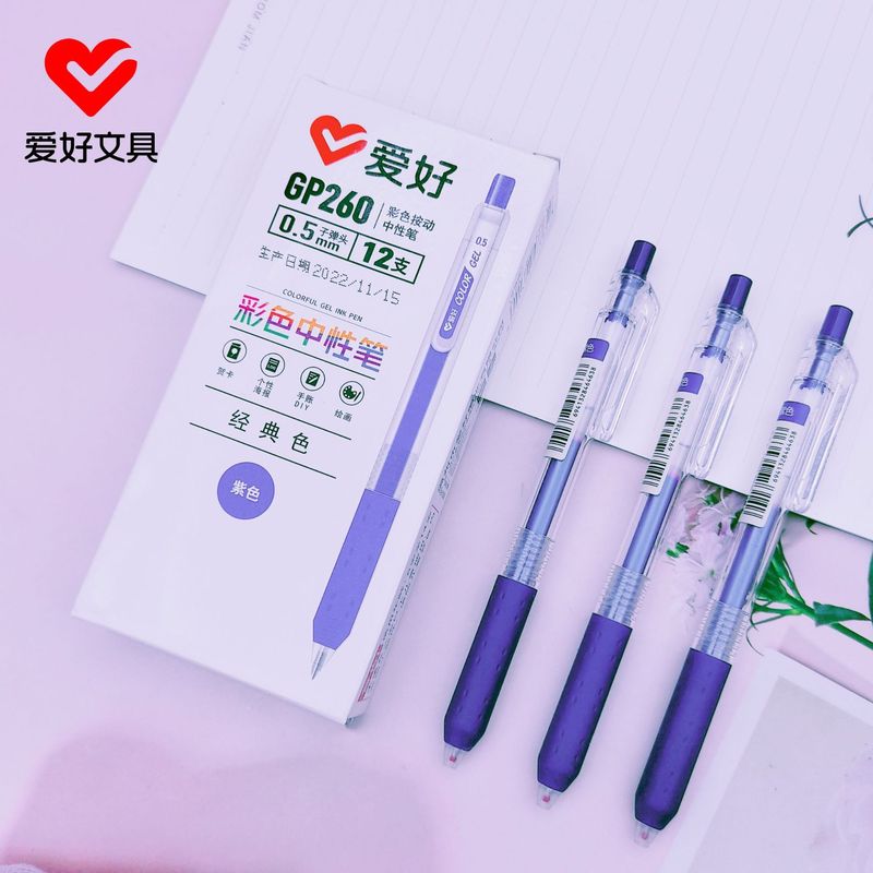 爱好文具新品GP260彩色中性笔 学生标记绘图彩色按动笔按压笔批发|undefined