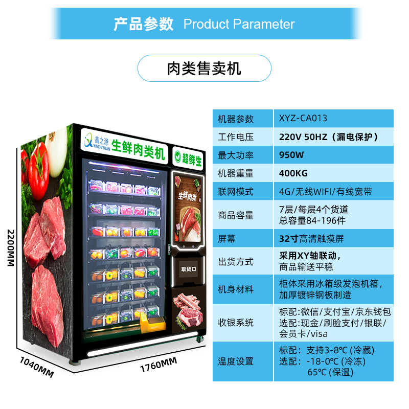 Máquina expendedora inteligente de alimentos frescos Máquina expendedora de frutas Máquina expendedora no tripulada Gabinete de autoservicio Ventas directas personalizadas de fábrica