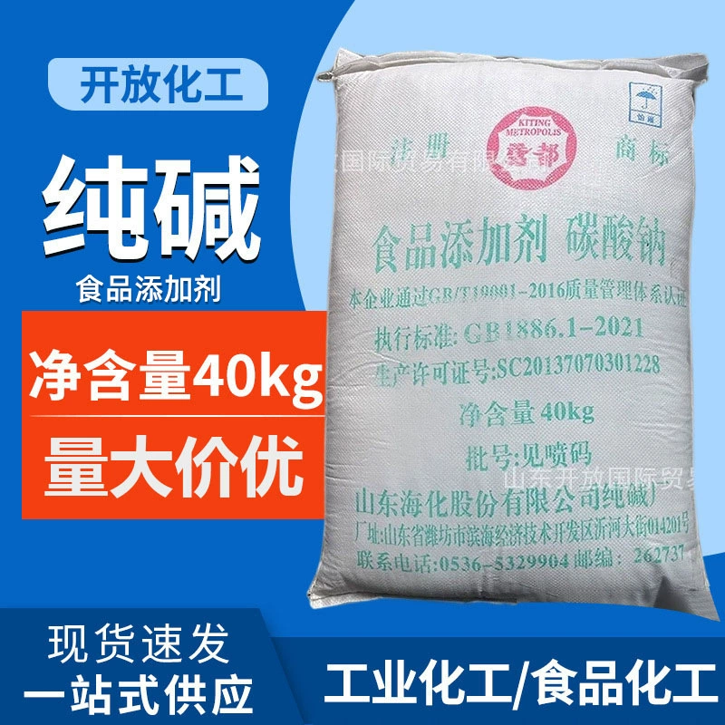 Морская химическая сода, пищевая щелочь, карбонат натрия, Lianyungang Sea Chemical, пищевой класс, добавка для расстойки, пищевая сода оптом