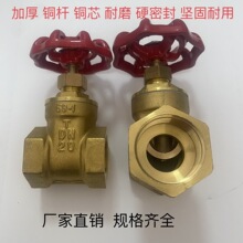 黄闸阀4分水开关6分闸阀1寸截水阀DN15加厚20总阀门25耐高温40