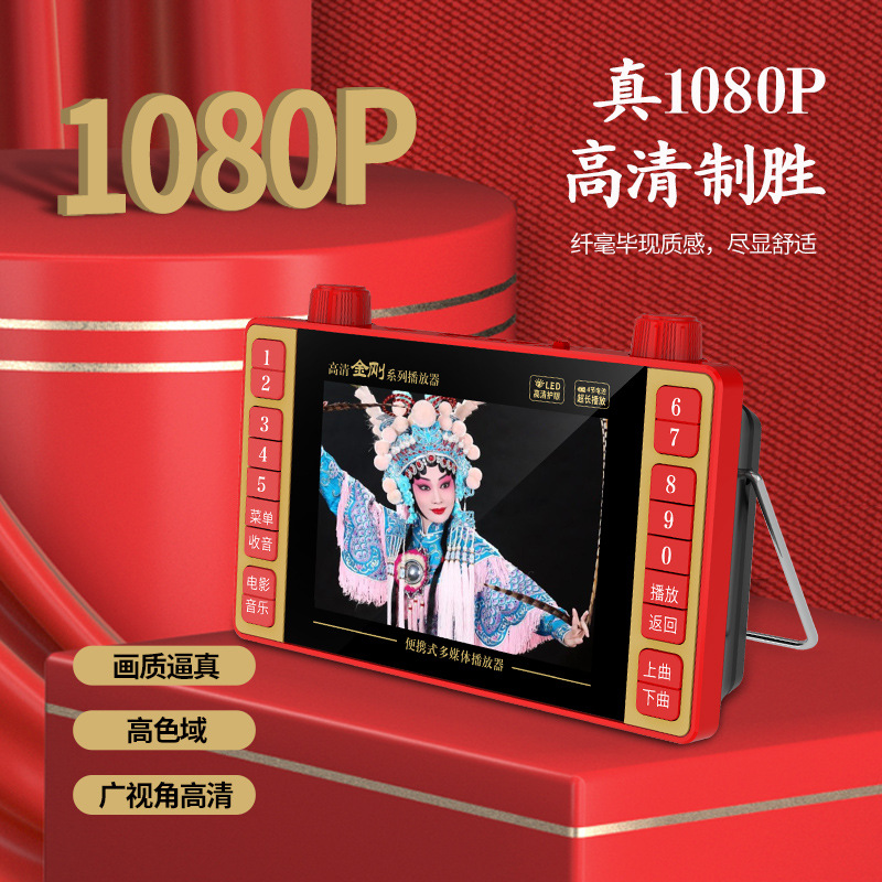 Плеер мультимедийный Yinrong SP25 красный