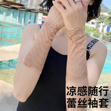 Летние кружевные напульсники, комплект, татуировка, нарукавники для невесты, защита от солнца