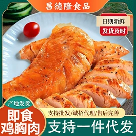 熟食/即食菜;鸡肉零食;半成品食材