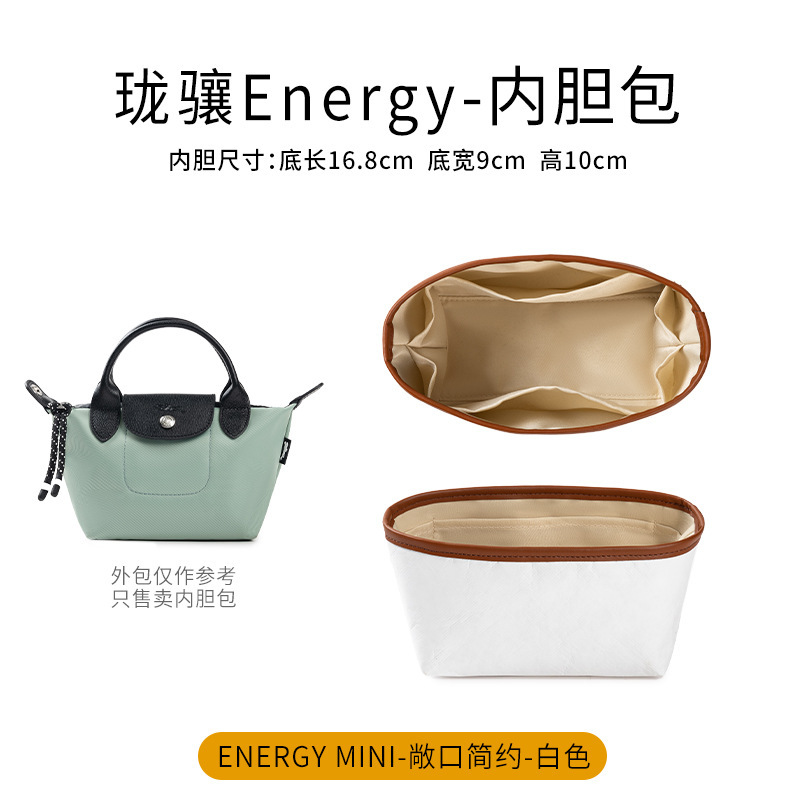 跨境适用于饺子龙骧包包内胆包内衬收纳长柄分隔包中包带拉链内袋|undefined
