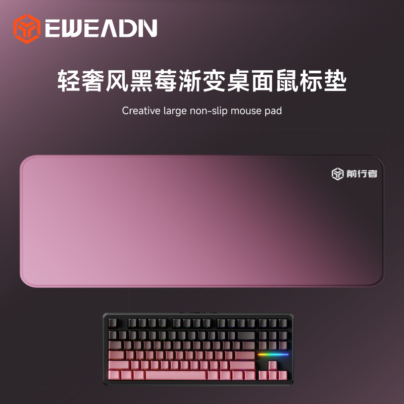 블랙베리 그라데이션 데스크 매트