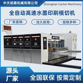 纸包装机械;模切机;纸箱