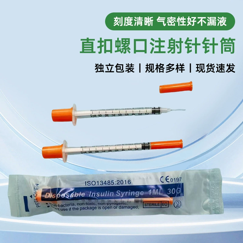 Шприц-дозатор 1 мл, шприц-изотермический, с иглой, одноразовый, пластиковый, ветеринарный, стерильный