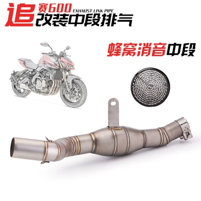Exhaust pipe section Qianjiang chase 600 back - honeycomb-back-pressure-drum