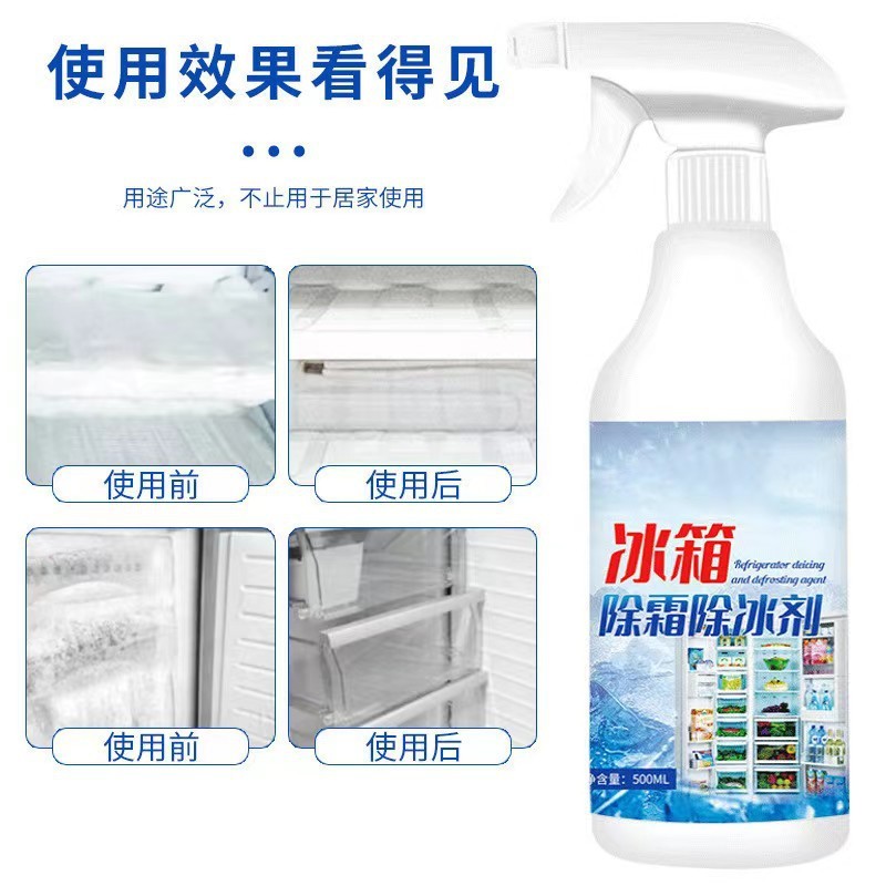 冷蔵庫除氷剤除霜家庭用冷凍庫冷凍凍結防止氷洗浄冷凍庫除氷剤卸売り工場|undefined