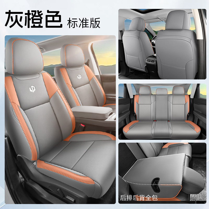 Leapmotor C10 – Universal Modelə uyğun (Original) oturacaq örtükləri - gray-orange-standard-edition-front-and-rear-full-coverage-leapmotor-c10
