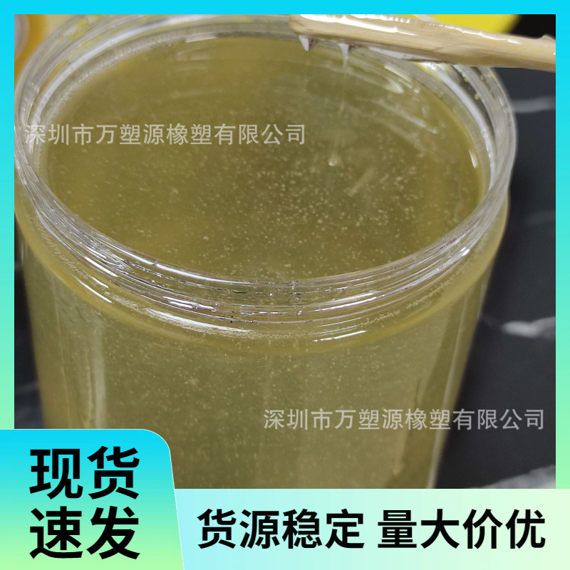 供应低分子量 LSBR 液体丁苯橡胶 塑料 沥青改性应用 高弹性 耐候