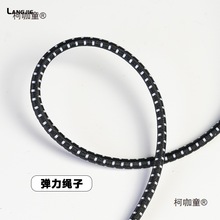 2.8MM弹力绳子松紧绳蚊圆形黑白细橡筋绳辅料箱包配件扣具麦太保