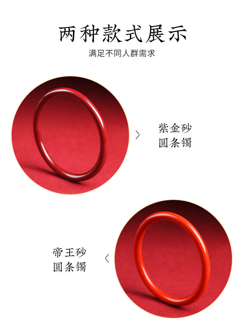朱砂圆条镯1_02.jpg