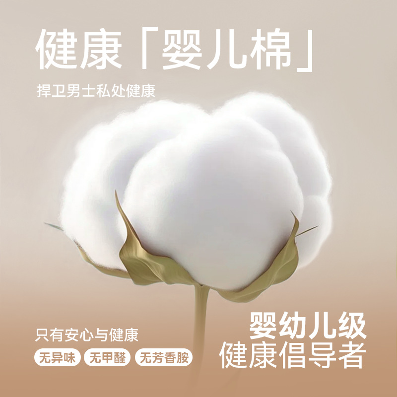 Nuevo otoño y invierno algodón interior de hombre estricado suave y cómodo transpirable 10A antibacteriano pantalones cortos jóvenes